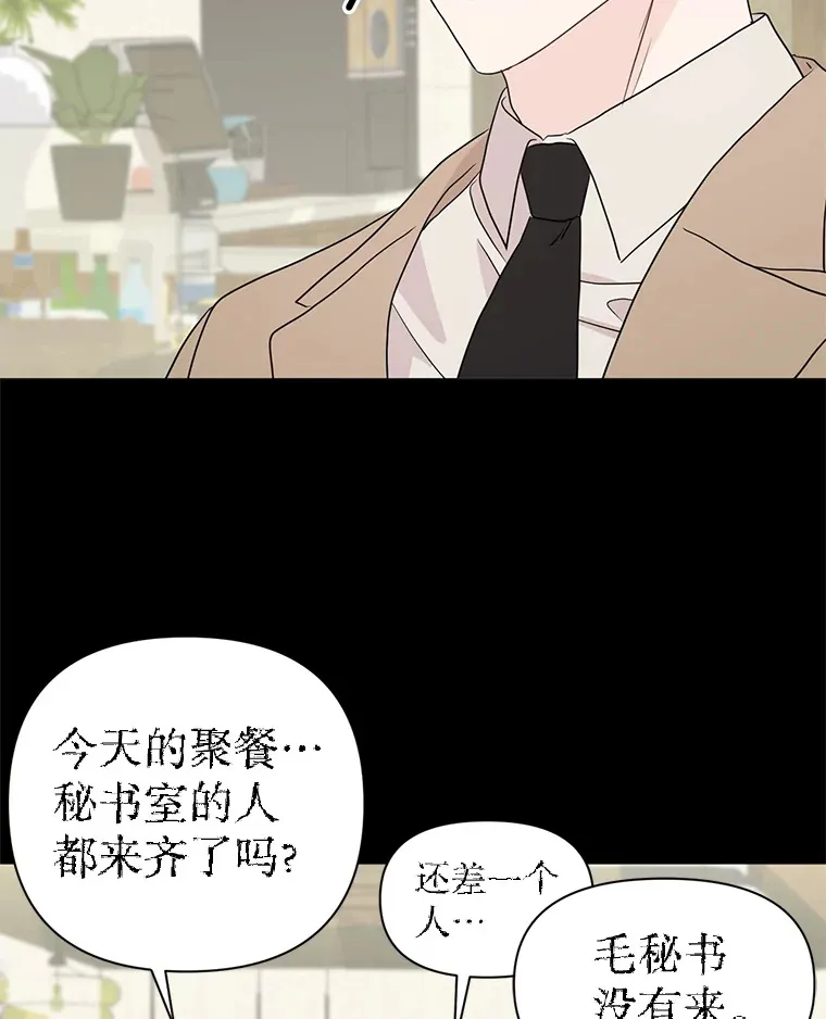 丛林里只剩我和老板漫画,8.回顾往昔4图