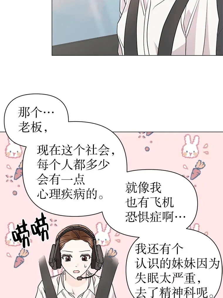 丛林里只剩我和老板漫画,3.遭遇事故5图