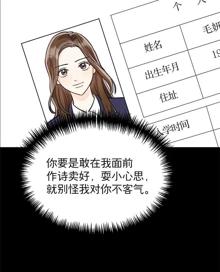 丛林里只剩我和老板漫画,8.回顾往昔1图