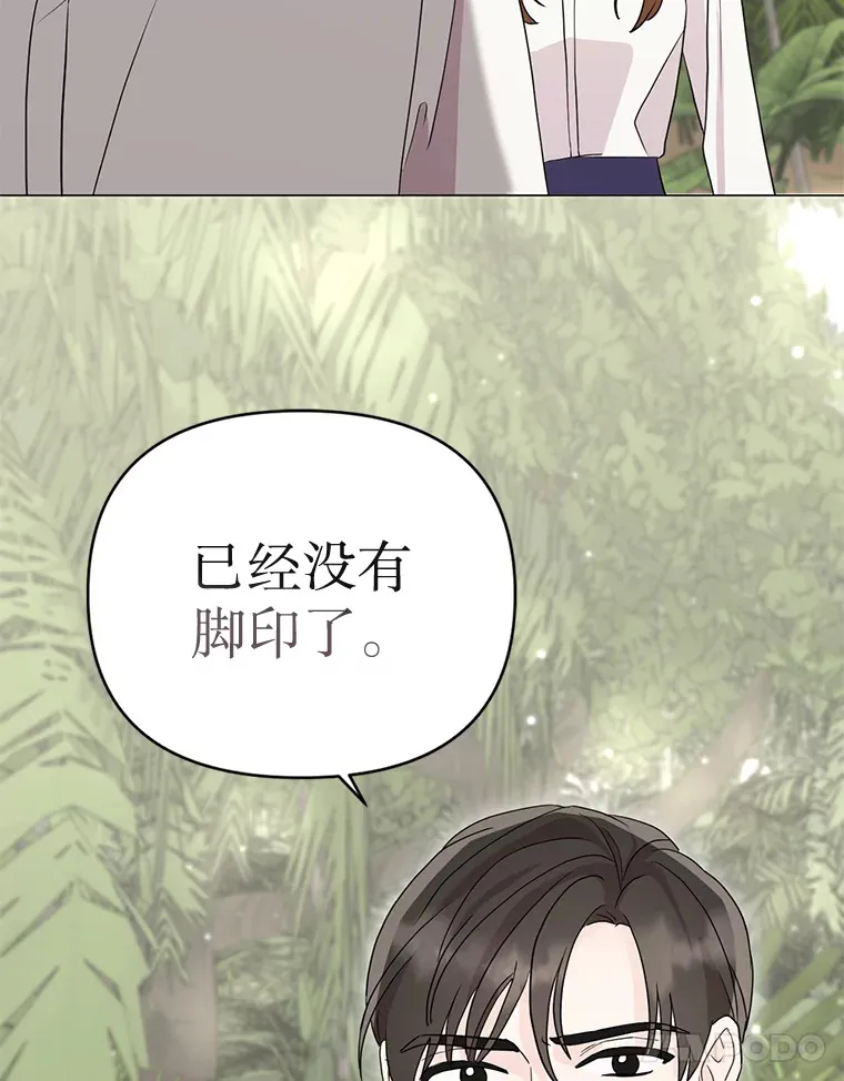 丛林里只剩我和老板漫画,7.入职回忆1图