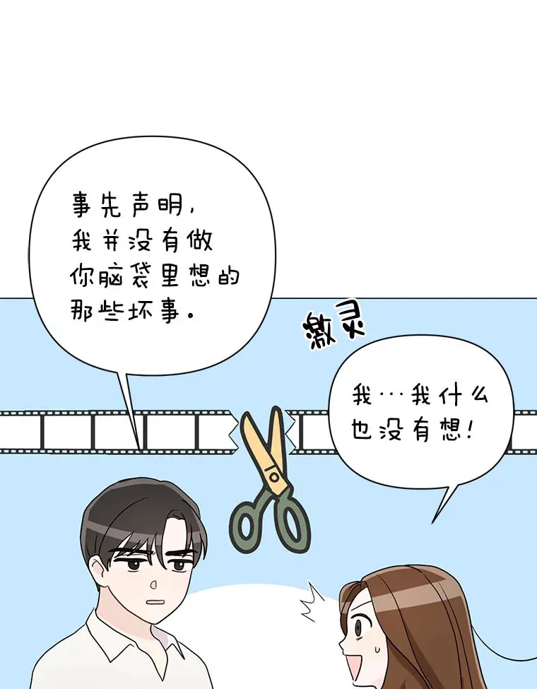 丛林里只剩我和老板漫画,5.寻找食物4图