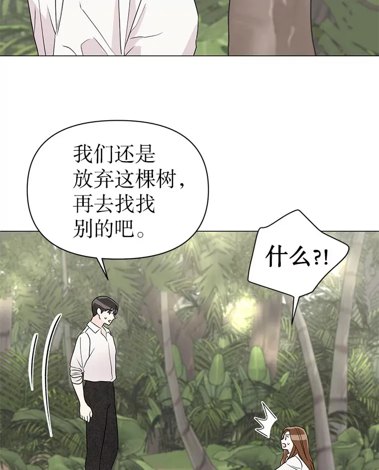 丛林里只剩我和老板漫画,6.合力摘果2图