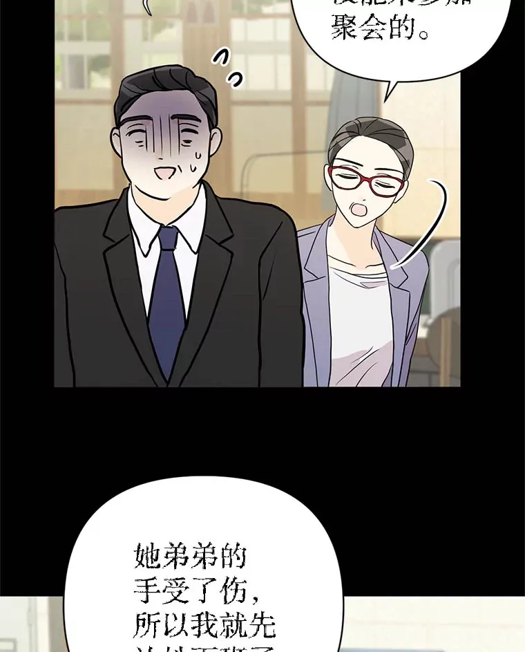 丛林里只剩我和老板漫画,8.回顾往昔1图