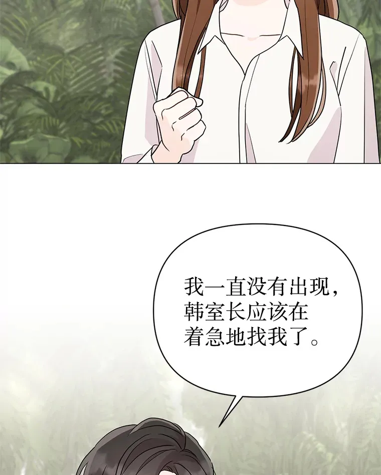 丛林里只剩我和老板漫画,7.入职回忆1图