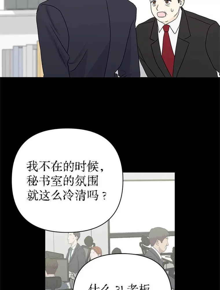 丛林里只剩我和老板漫画,8.回顾往昔1图