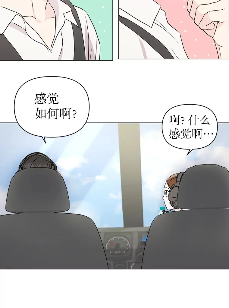 丛林里只剩我和老板漫画,3.遭遇事故2图