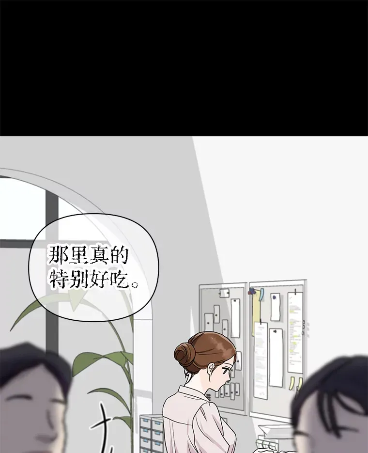 丛林里只剩我和老板漫画,8.回顾往昔4图