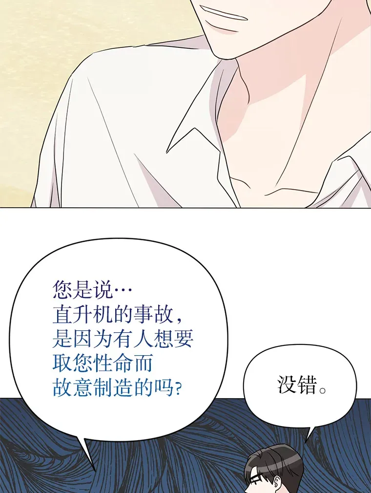 丛林里只剩我和老板漫画,5.寻找食物1图