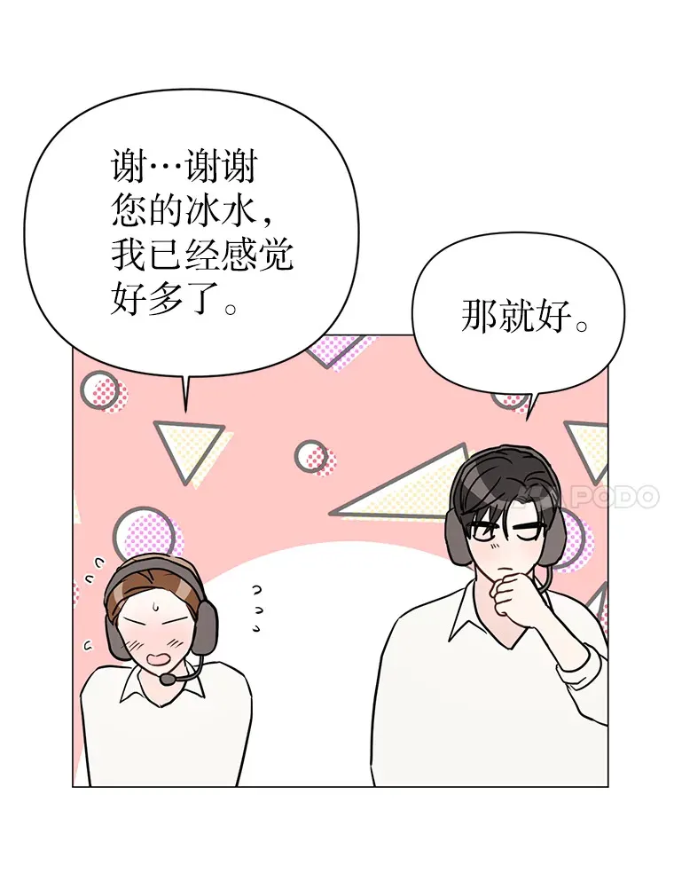 丛林里只剩我和老板漫画,3.遭遇事故4图