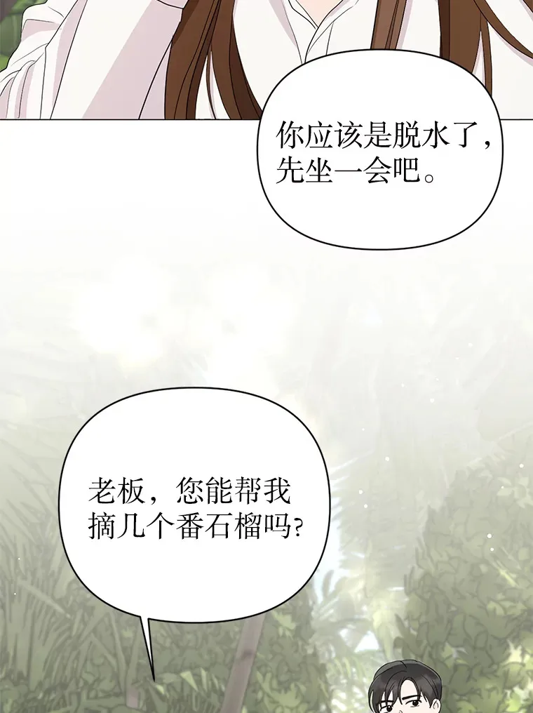 丛林里只剩我和老板漫画,6.合力摘果1图