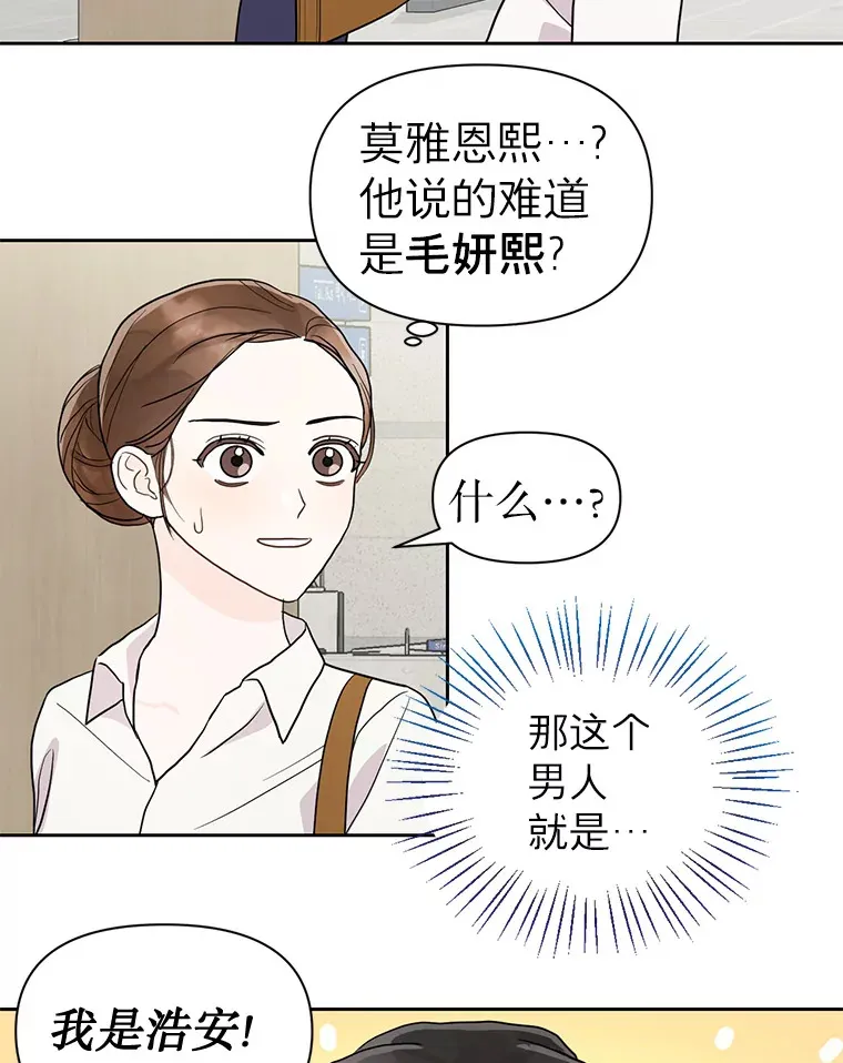 丛林里只剩我和老板漫画,2.顺利抵达3图