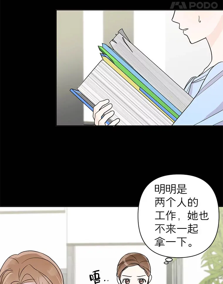 丛林里只剩我和老板漫画,2.顺利抵达5图