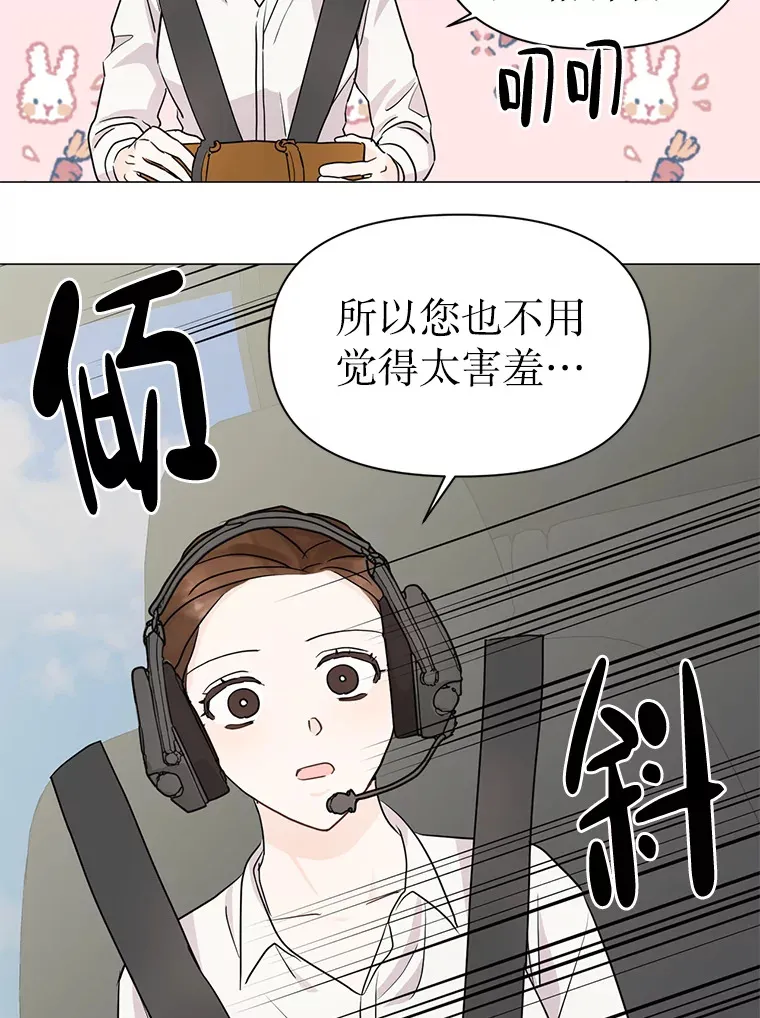 丛林里只剩我和老板漫画,3.遭遇事故1图