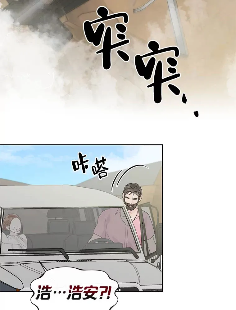 丛林里只剩我和老板漫画,2.顺利抵达2图