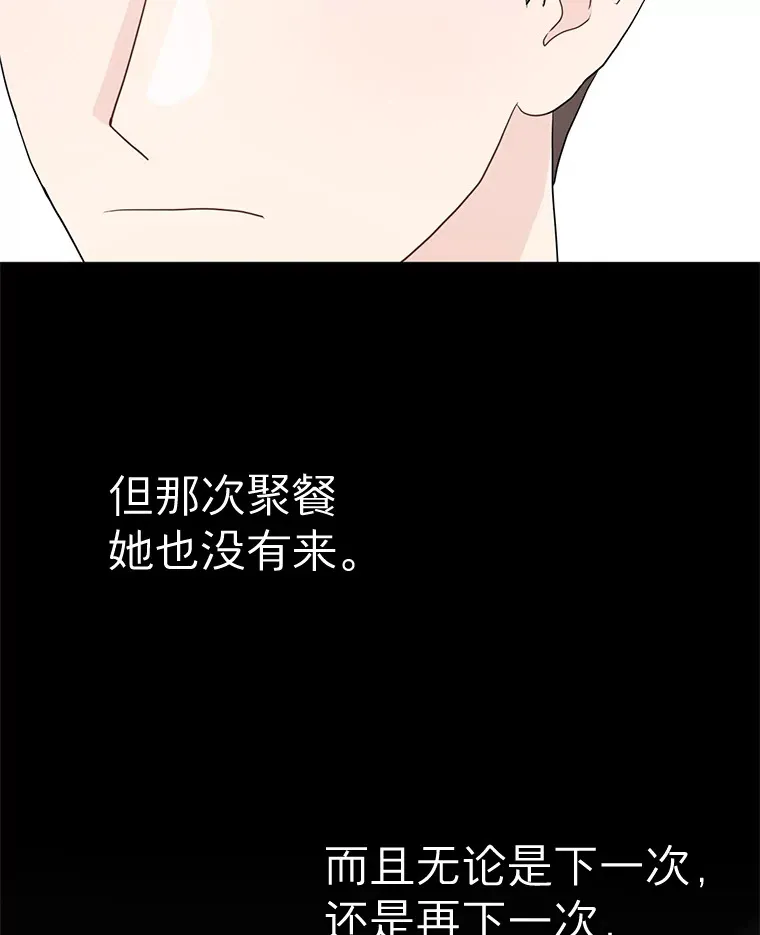 丛林里只剩我和老板漫画,8.回顾往昔1图