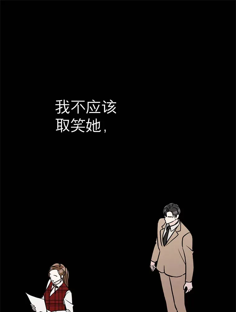 丛林里只剩我和老板漫画,8.回顾往昔4图