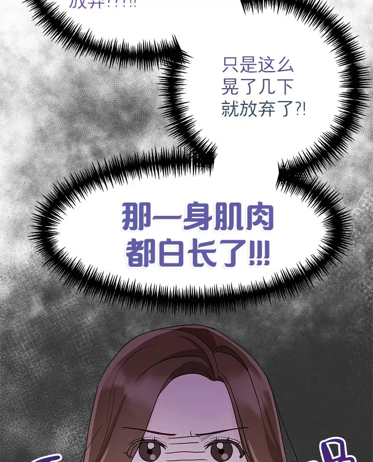 丛林里只剩我和老板漫画,6.合力摘果4图