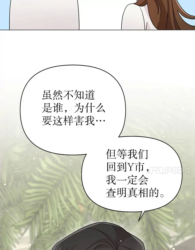 丛林里只剩我和老板漫画,5.寻找食物5图