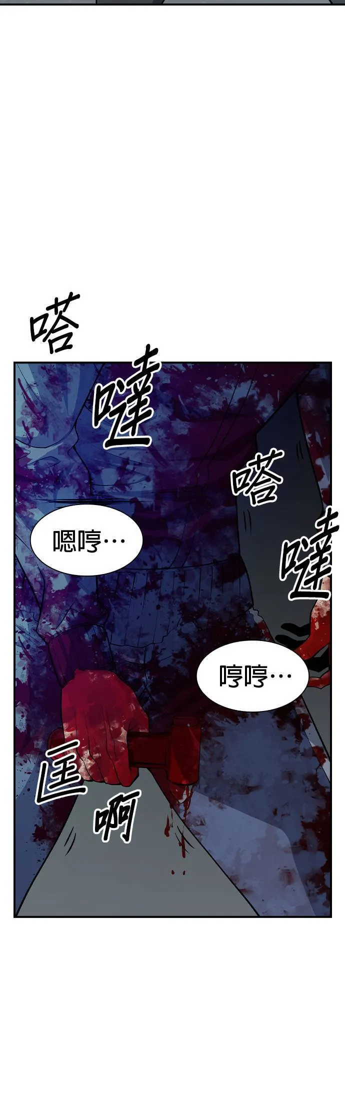 暗区机密文件玩家漫画,第5话2图