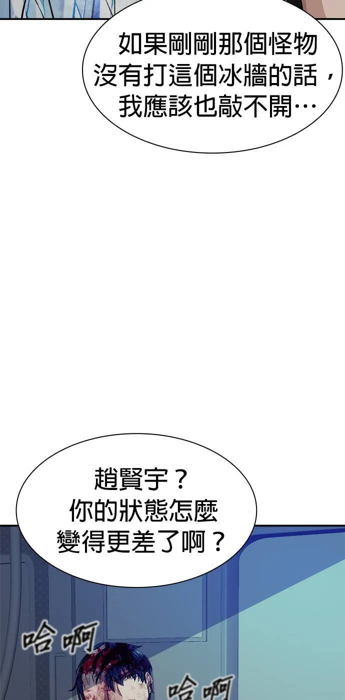 机密玩家漫画,第7话4图