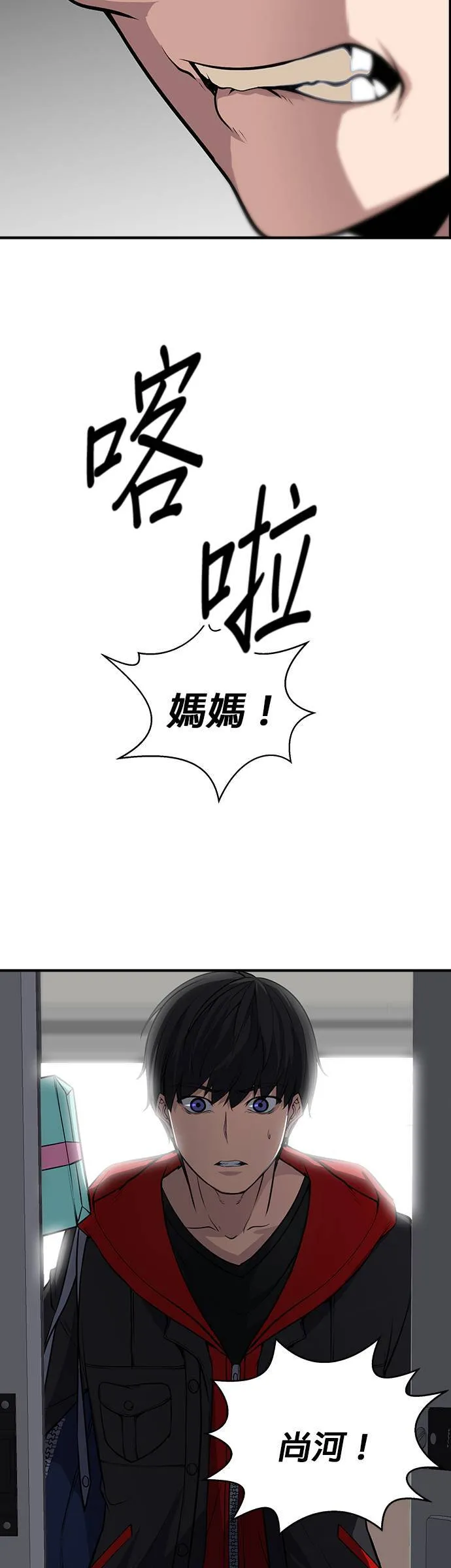 机密级保密期限漫画,第1话4图