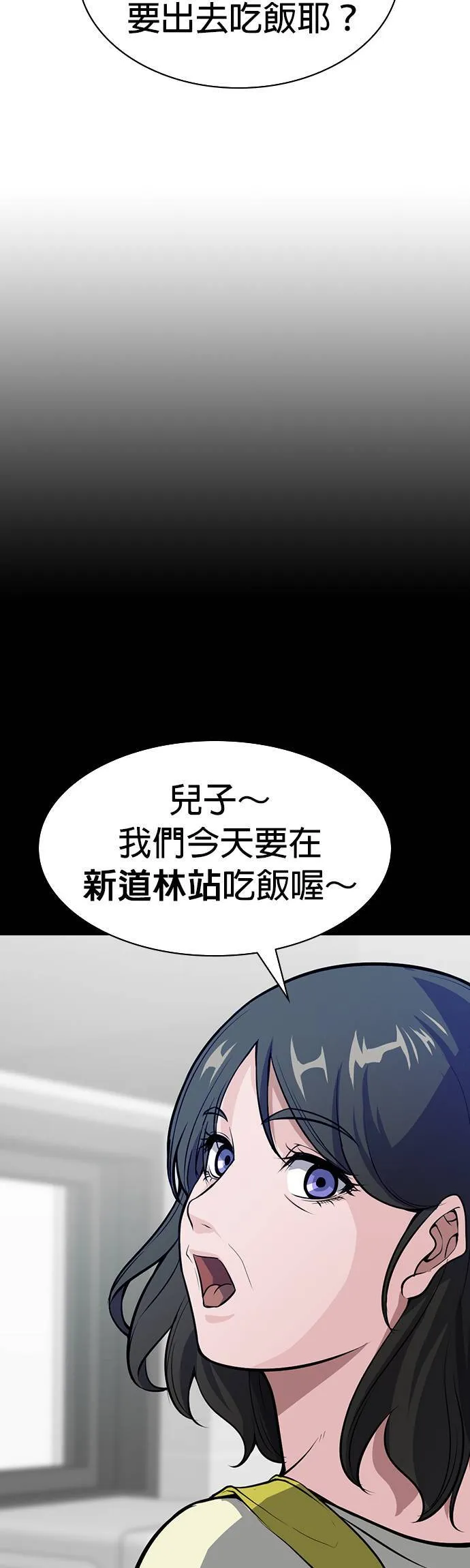 机密秘密漫画,第1话1图