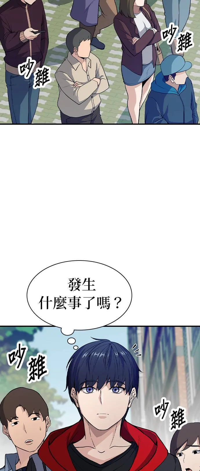 机密级保密期限漫画,第1话3图