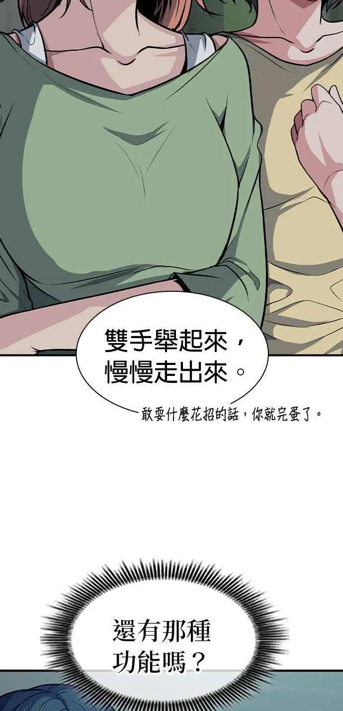 机密文件粉碎机漫画,第3话1图