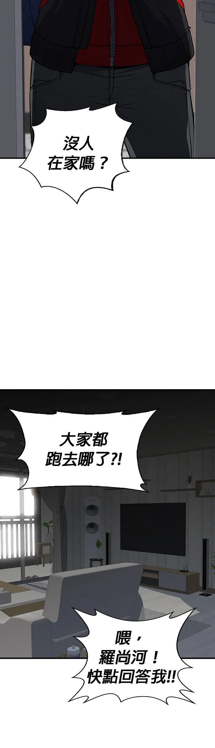 机密级保密期限漫画,第1话5图