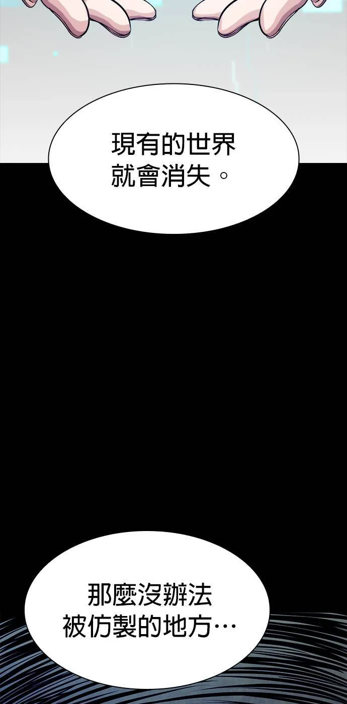 机密秘密漫画,第9话1图