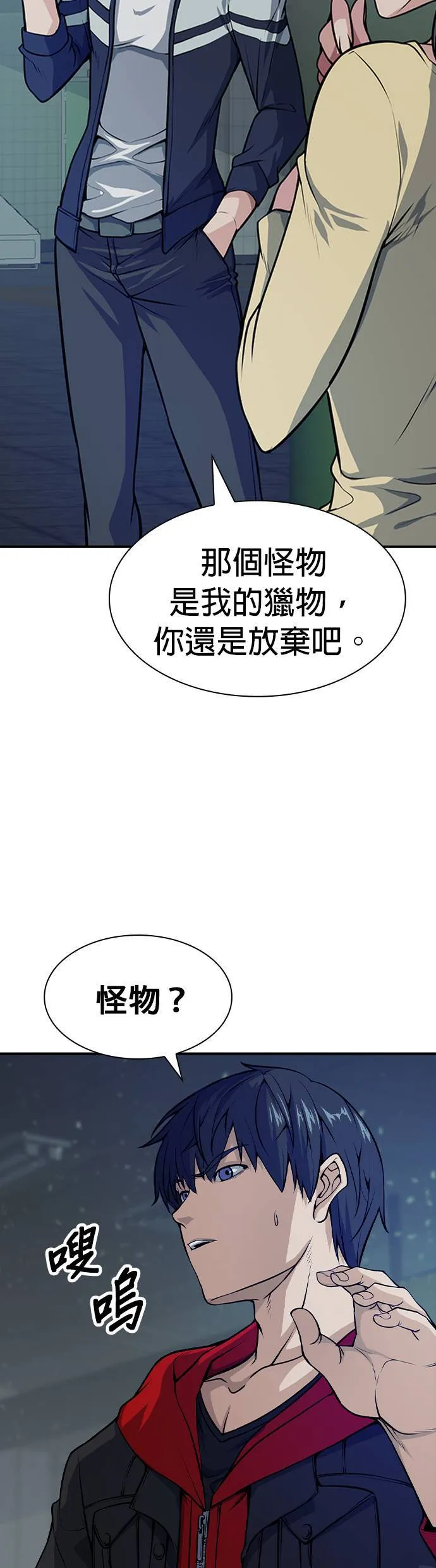 机密文件粉碎机漫画,第3话2图