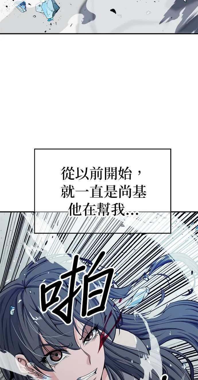 机密用户漫画,第7话3图