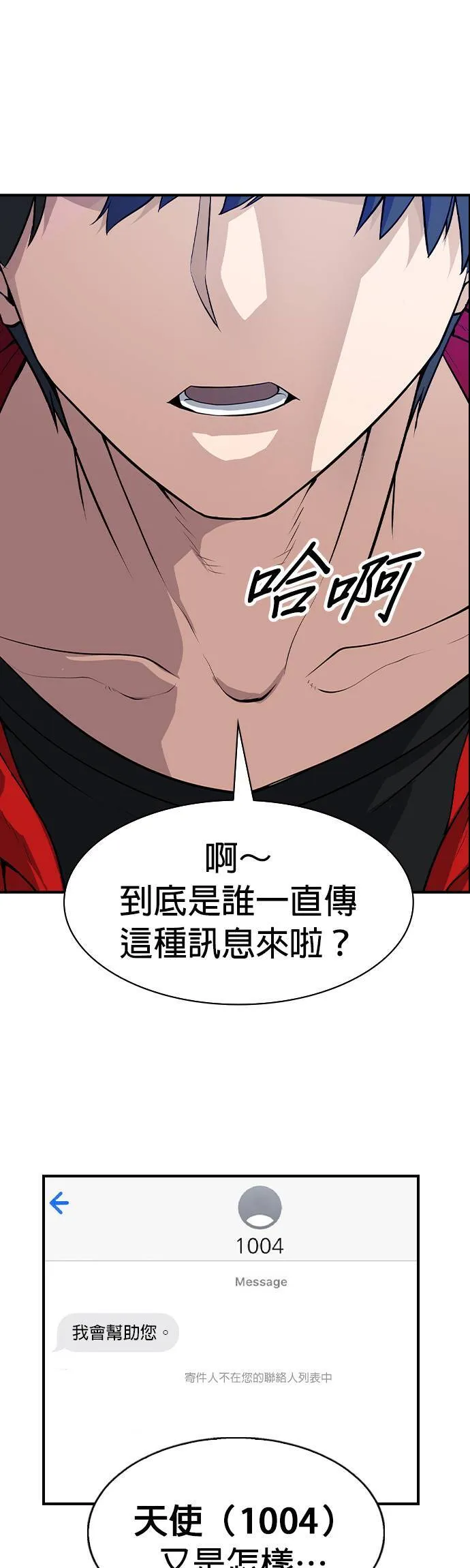 机密秘密漫画,第1话1图