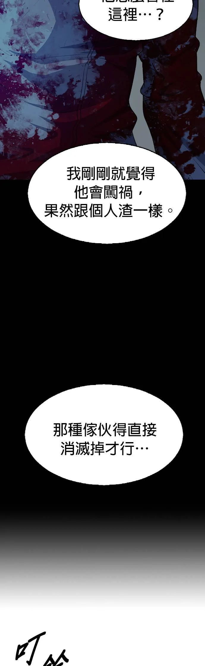 暗区机密文件玩家漫画,第5话5图