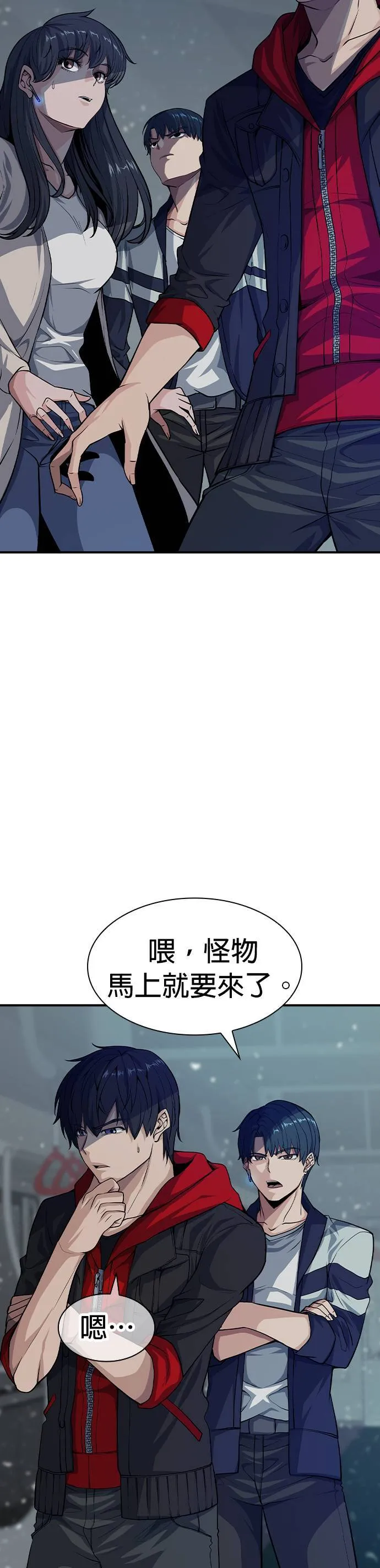 机密等级漫画,第5话5图