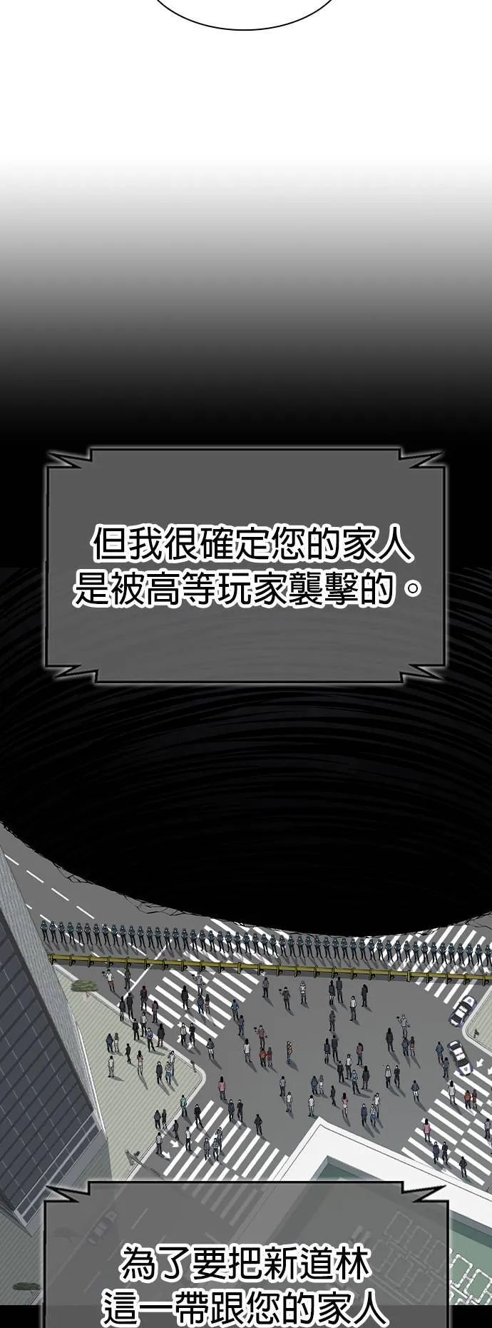 机密秘密漫画,第10话4图