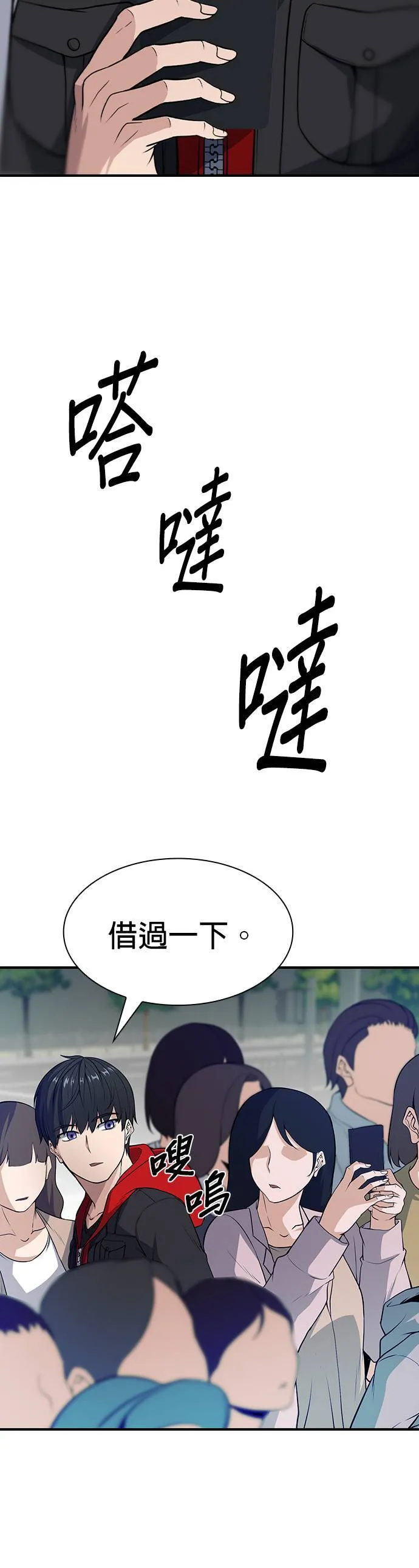 机密级保密期限漫画,第1话3图