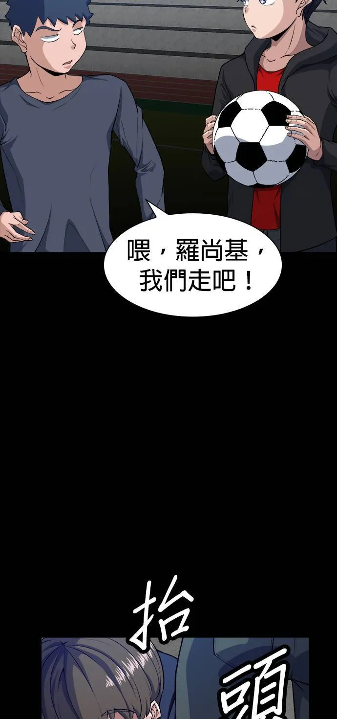 机密玩家漫画,第10话5图