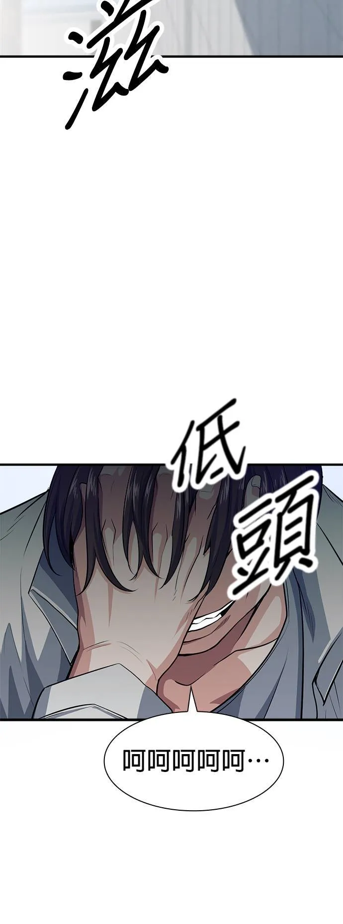 机密秘密漫画,第10话5图