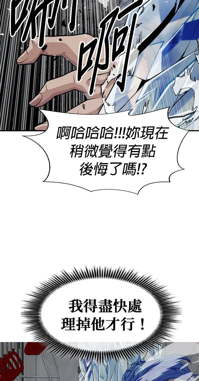 机密用户漫画,第7话4图