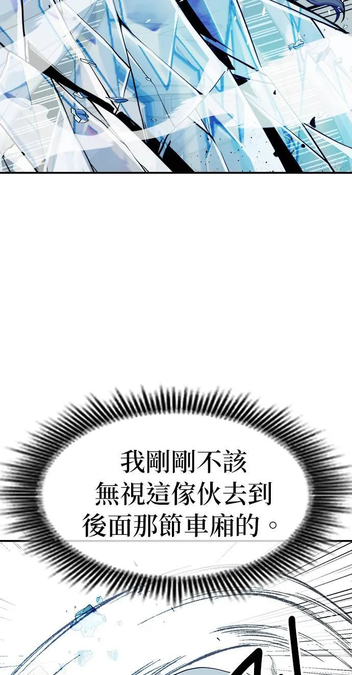 机密用户漫画,第7话2图