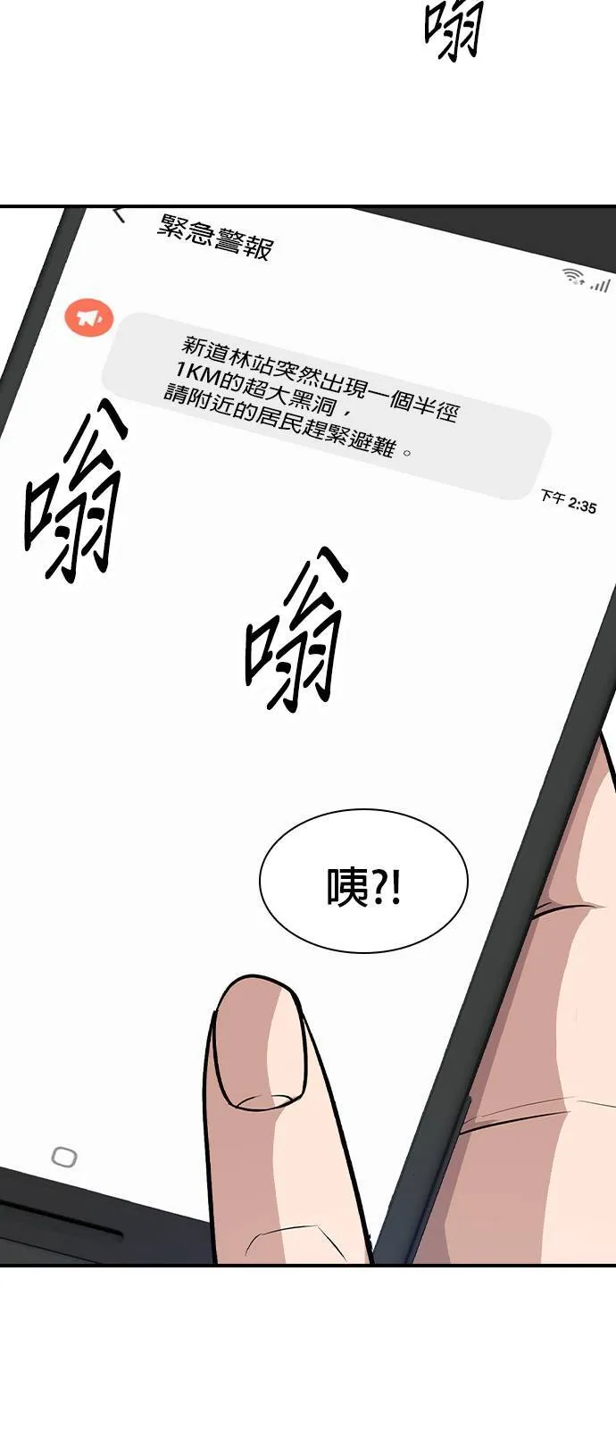 机密级保密期限漫画,第1话5图