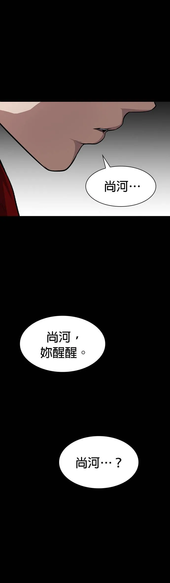 暗区突围出机密的女玩家漫画,第1话4图