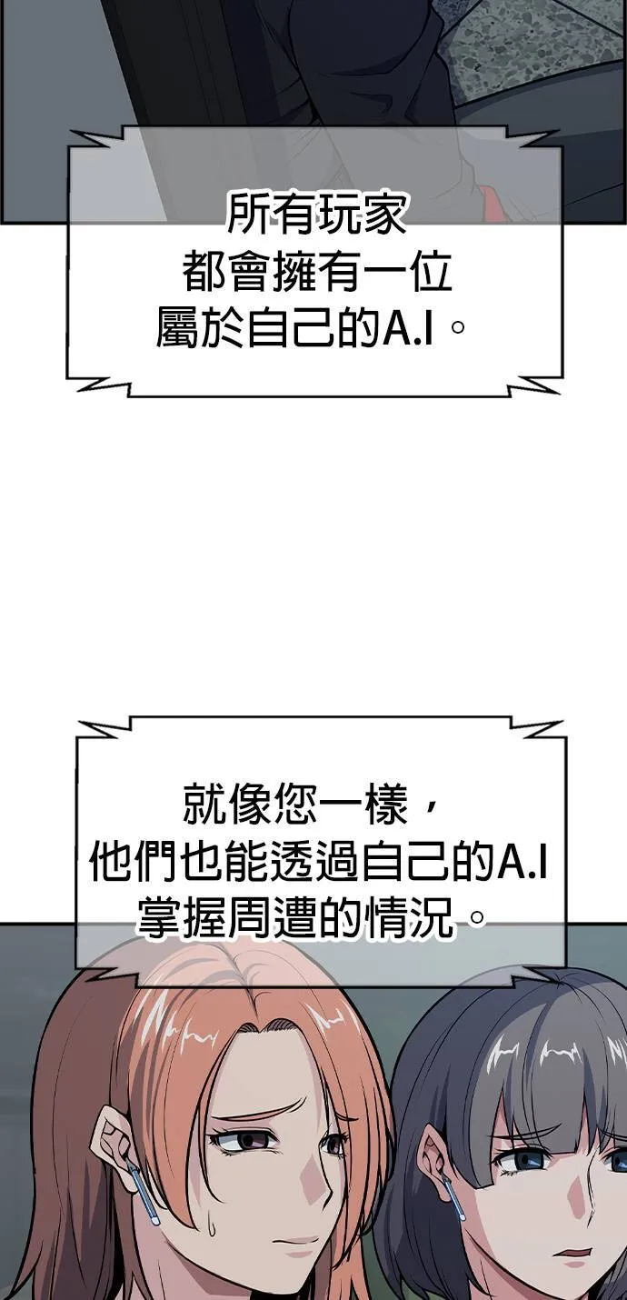 机密文件粉碎机漫画,第3话5图