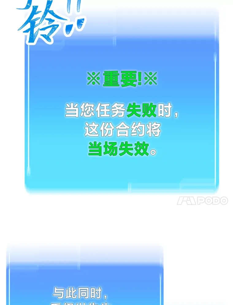 靠手艺红出圈的糊团爱豆漫画,3.他的人生剧场3图