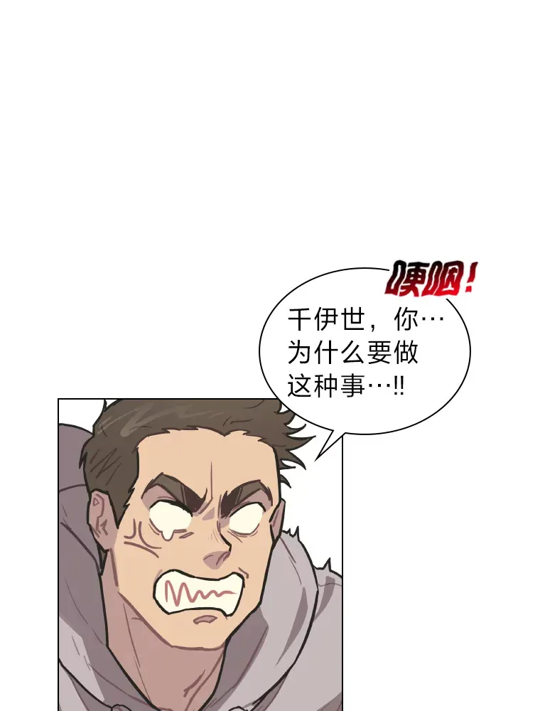 靠手火的网红漫画,4.消失的门面！1图