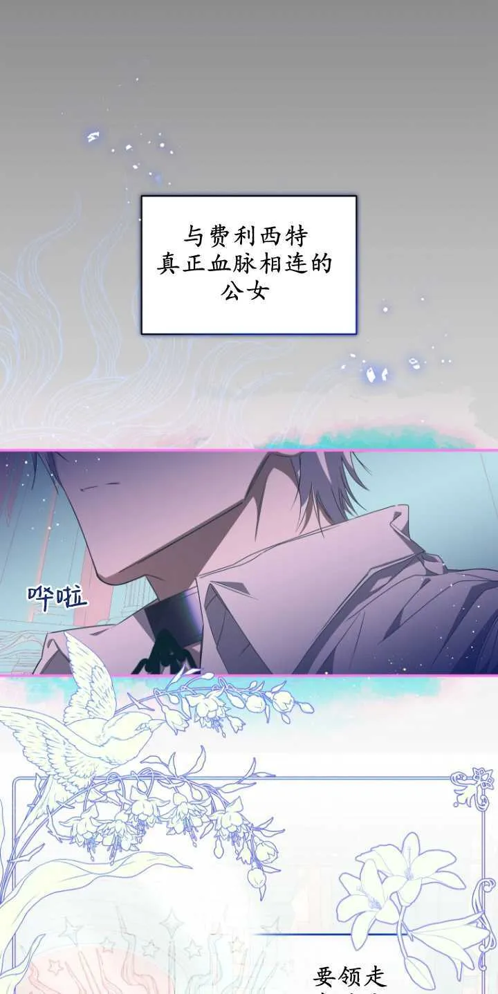 成了恶魔的主人漫画免费阅读漫画,第06话1图