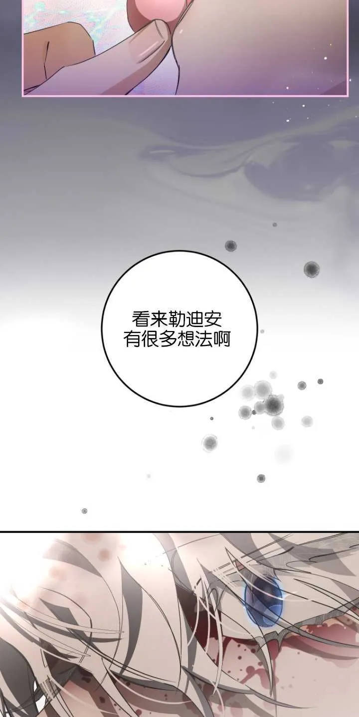 成了恶魔的主人漫画免费观看国语版漫画,第06话1图