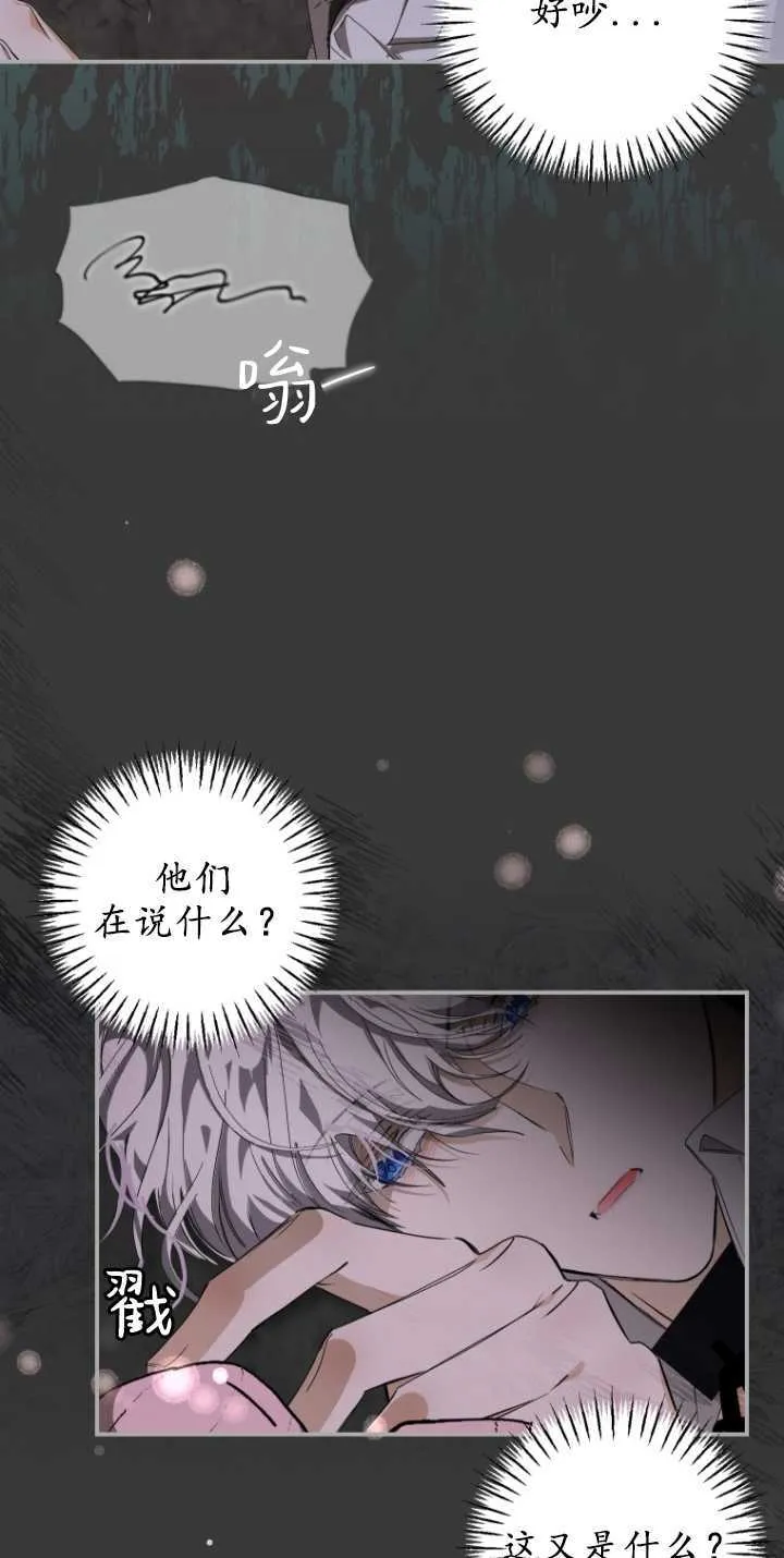 成了恶魔的主人漫画免费下拉式漫画,第04话2图