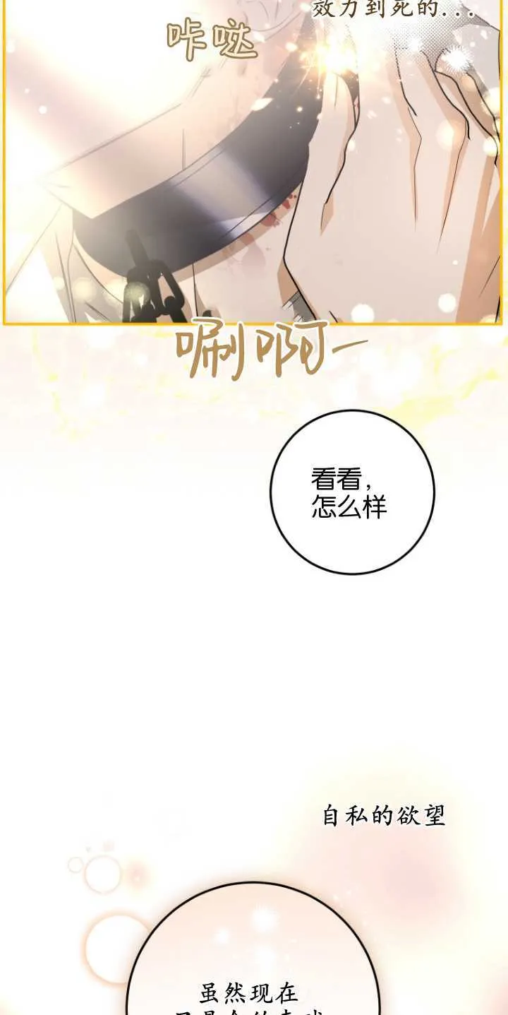 成了恶魔的主人漫画免费观看下拉式漫画,第06话5图